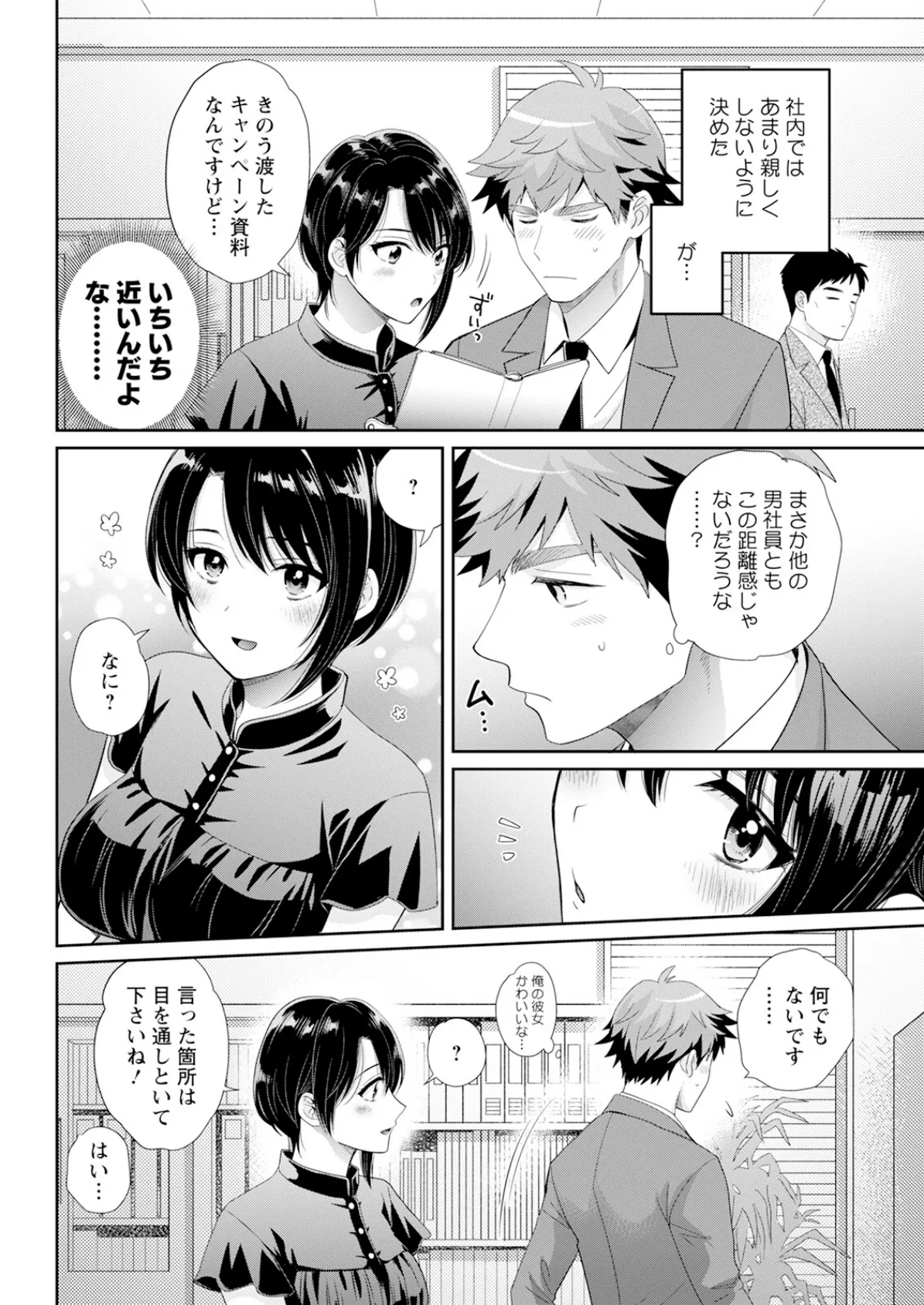 アクションピザッツ2025年7月号 12ページ