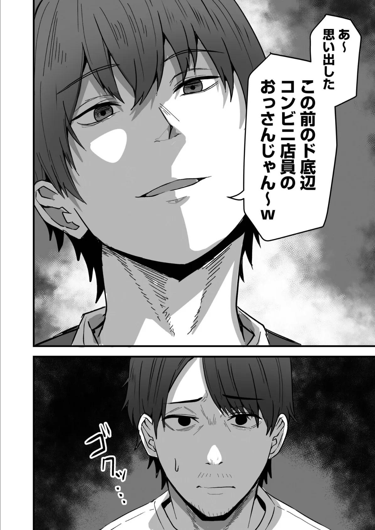 コンビニ店員の俺が、DVされてた幼馴染JKを助けてしあわセックスする話（4） 6ページ