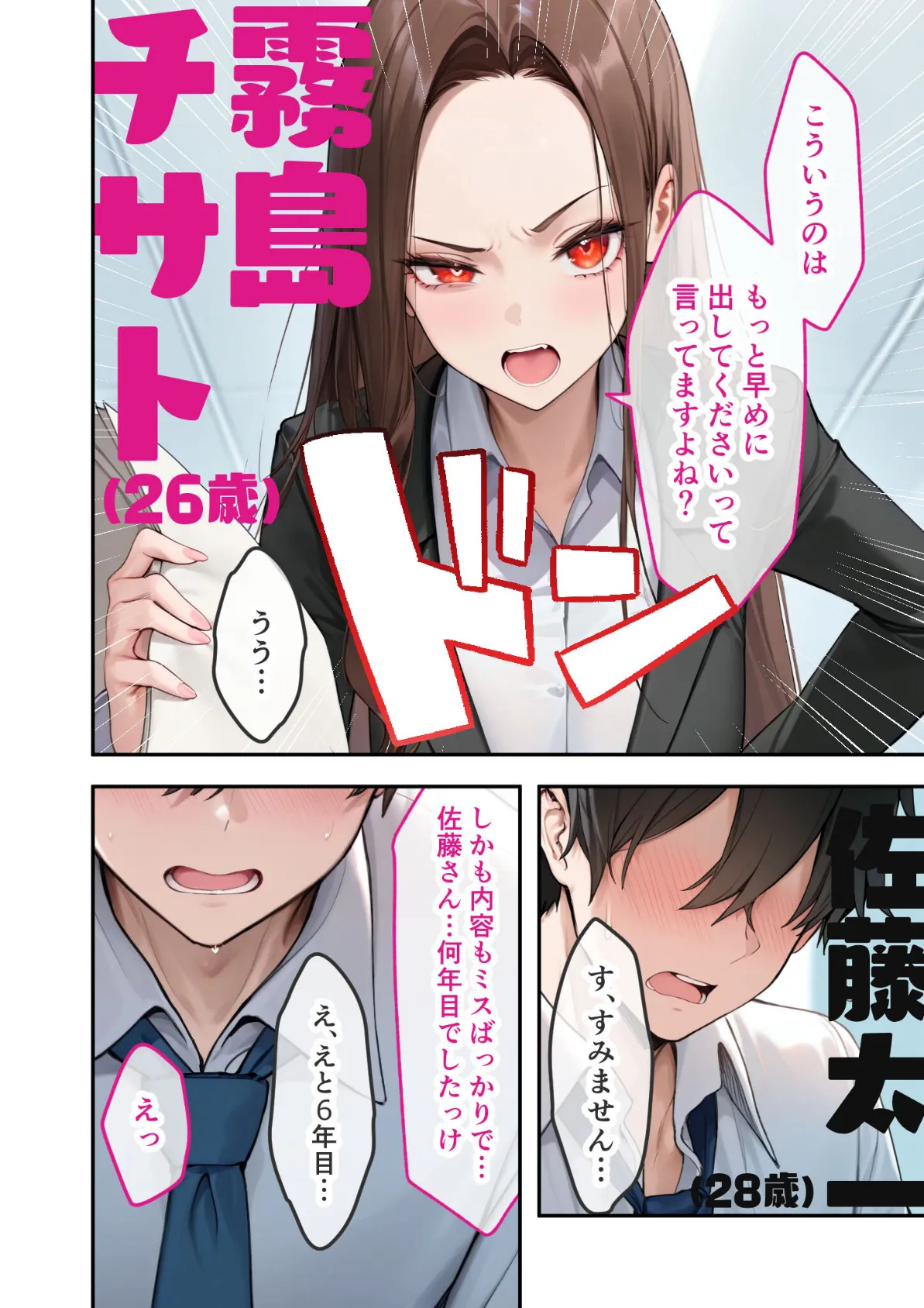 カタブツ美人OLの裏腹な性欲 〜鬼経理の霧島さんの本性はド変態マゾ豚〜 モザイク版 6ページ