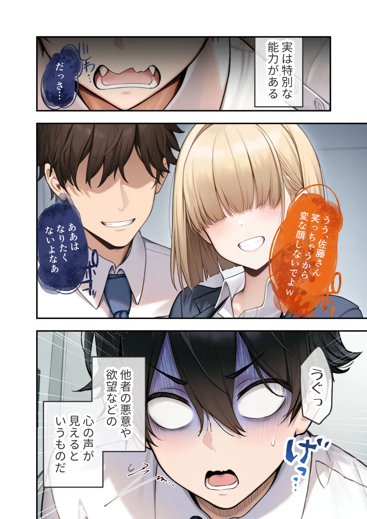 カタブツ美人OLの裏腹な性欲 〜鬼経理の霧島さんの本性はド変態マゾ豚〜 モザイク版 8ページ