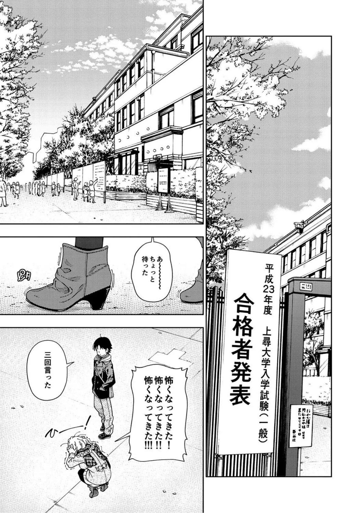 ハニーブロンド 2 5ページ