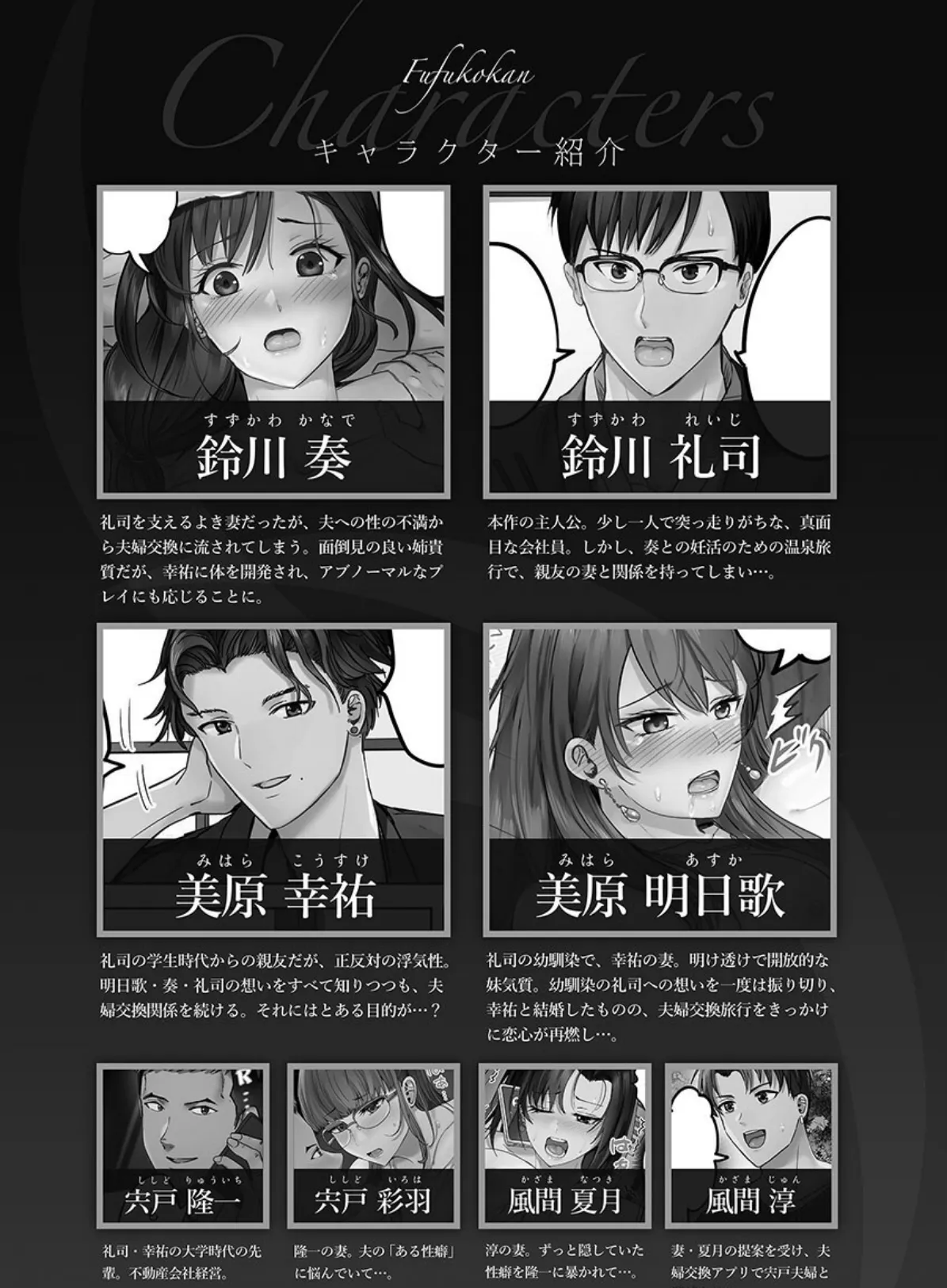 夫婦交歓【FANZA限定】6〜男に馴染む若妻たち〜【デジタル特装版】 4ページ