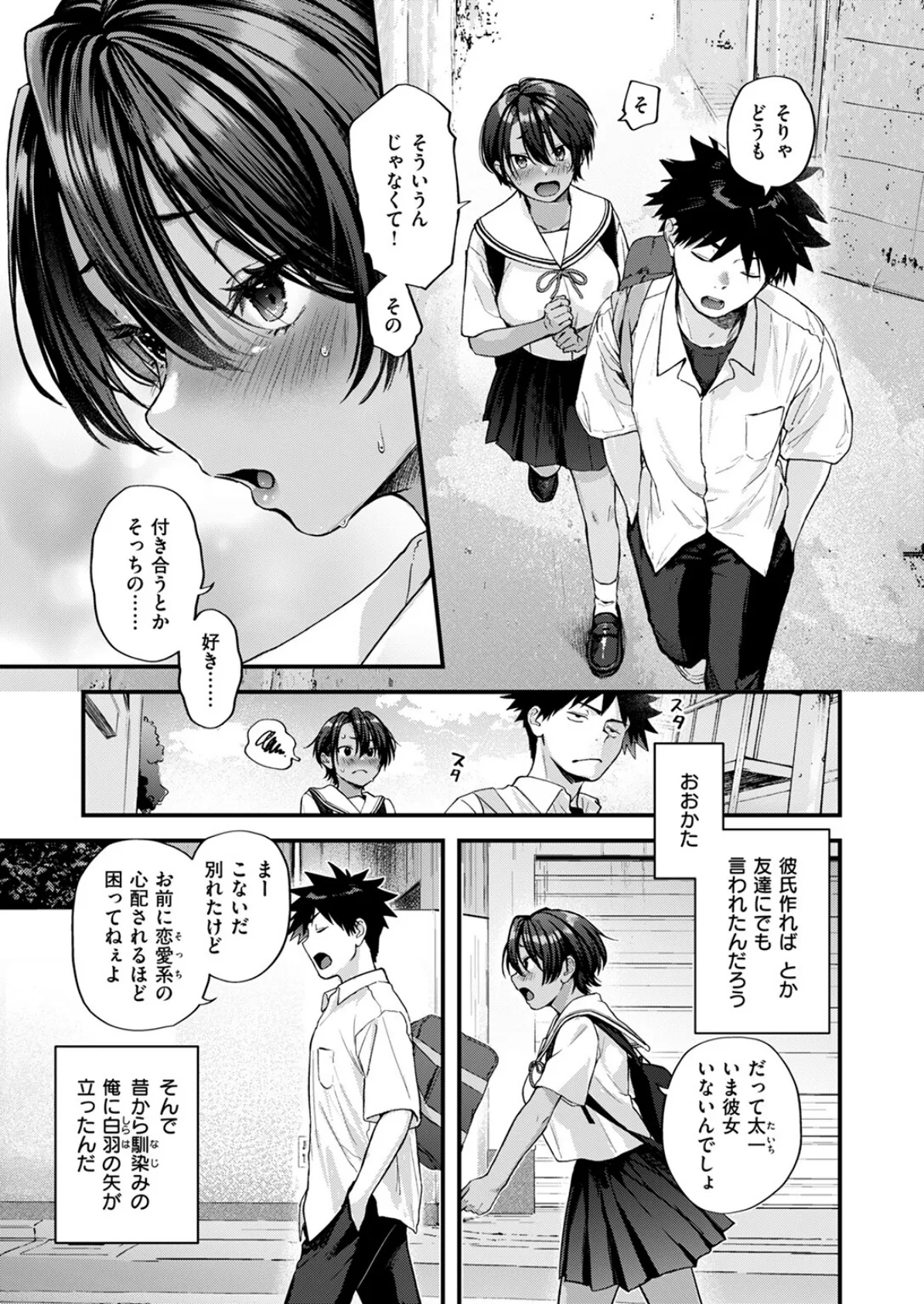 COMIC快楽天 2025年04月号 5ページ