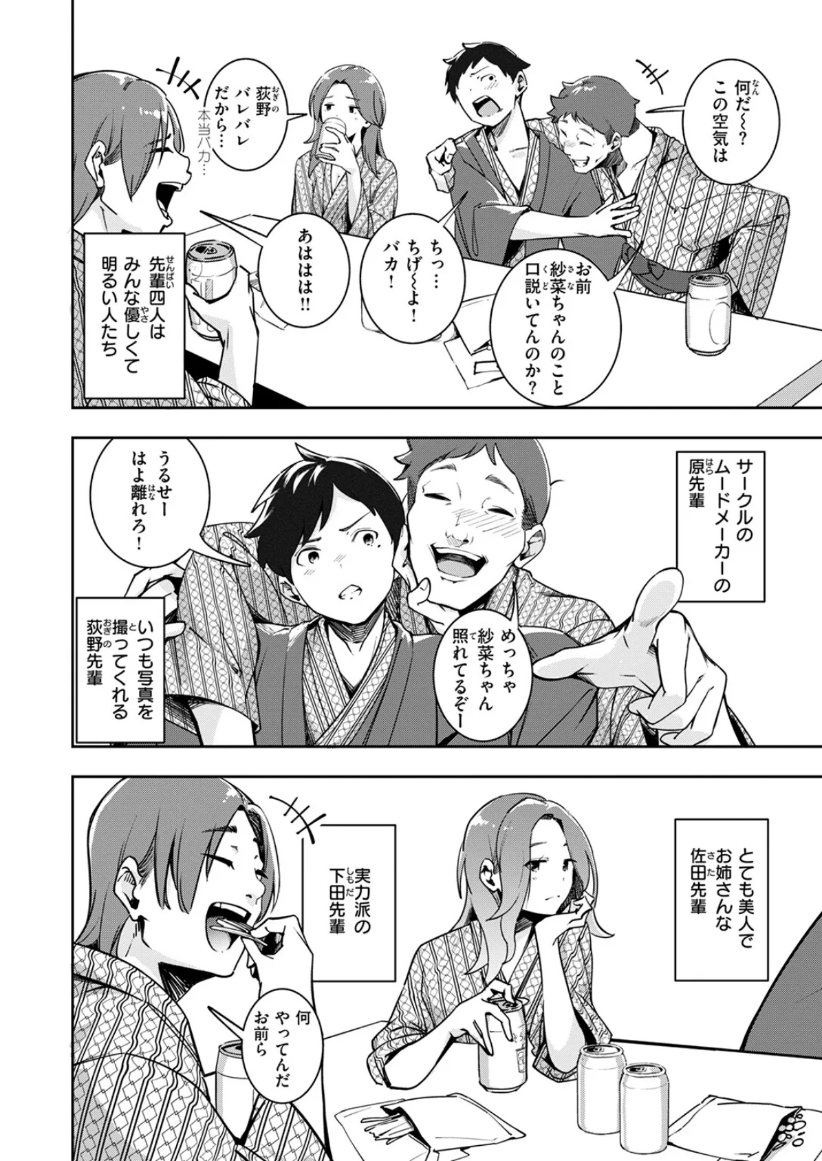 COMIC快楽天 2025年04月号 60ページ