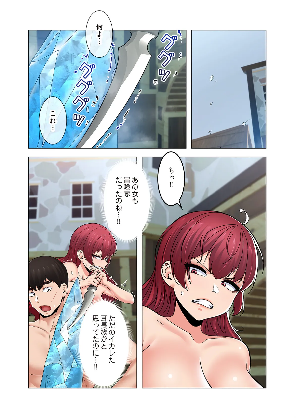 童貞俺氏、異世界でヤベェ催●スキルを手に入れてエロ無双！？（フルカラー） 67 6ページ