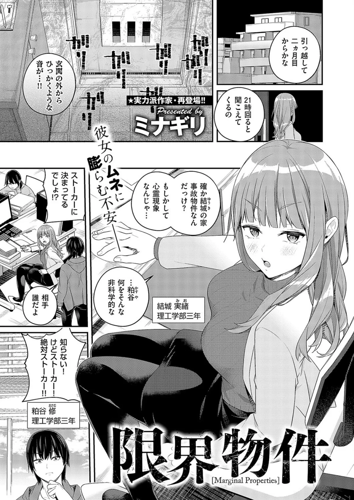 COMIC E×E 58【電子版限定特典付き】【FANZA限定特典付き】 11ページ