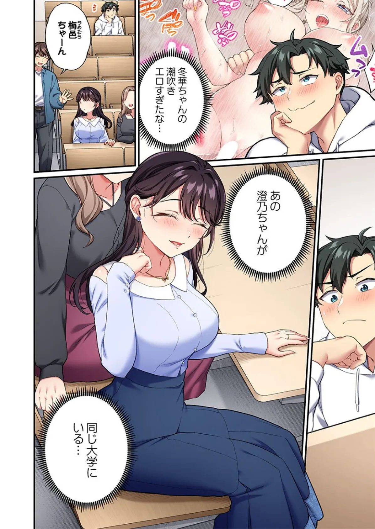 立ちんぼ女子、みんな元同級生でした9 4ページ