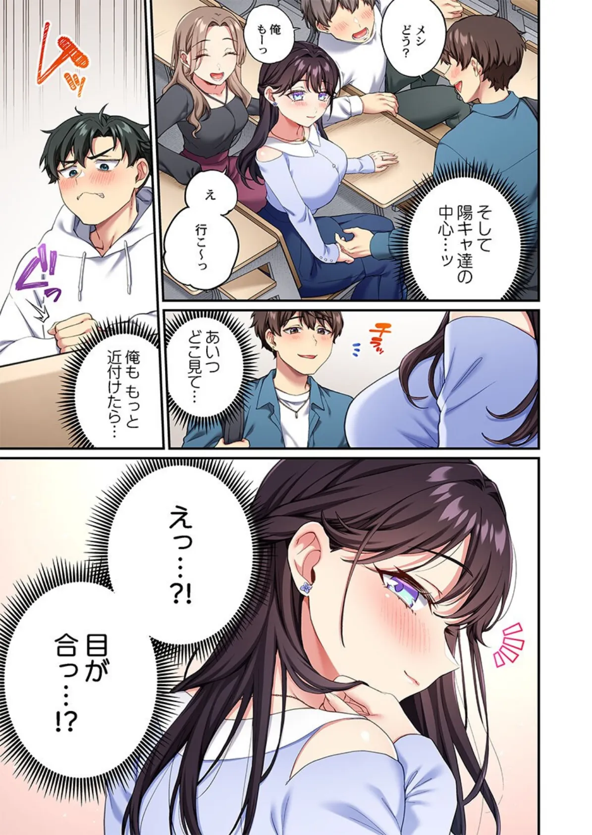 立ちんぼ女子、みんな元同級生でした9 5ページ