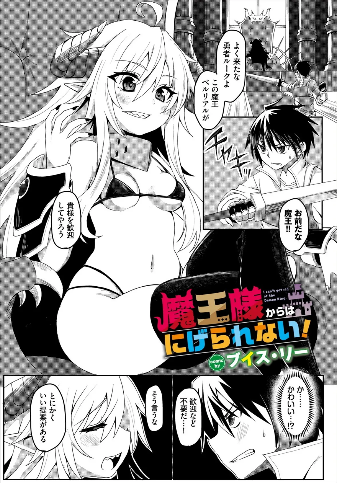 ダンジョン攻略はSEXで！！ VOL.25 47ページ