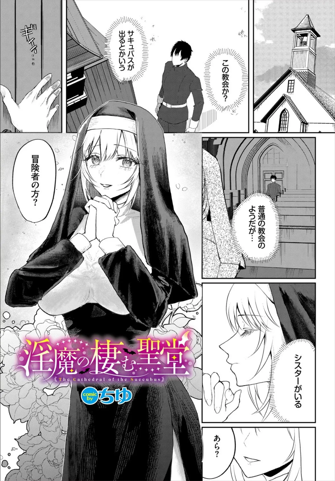 ダンジョン攻略はSEXで！！ VOL.25 55ページ