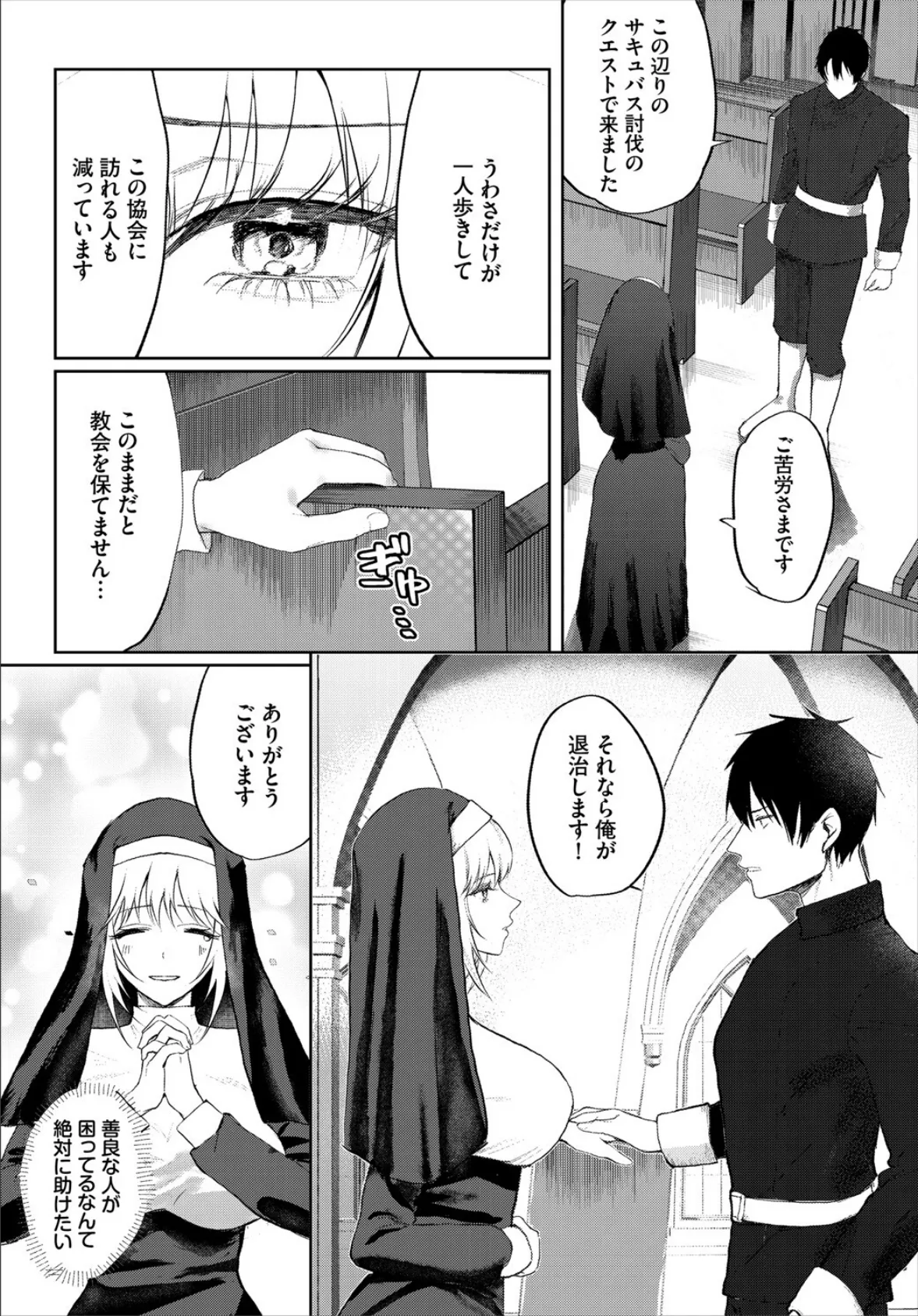 ダンジョン攻略はSEXで！！ VOL.25 56ページ