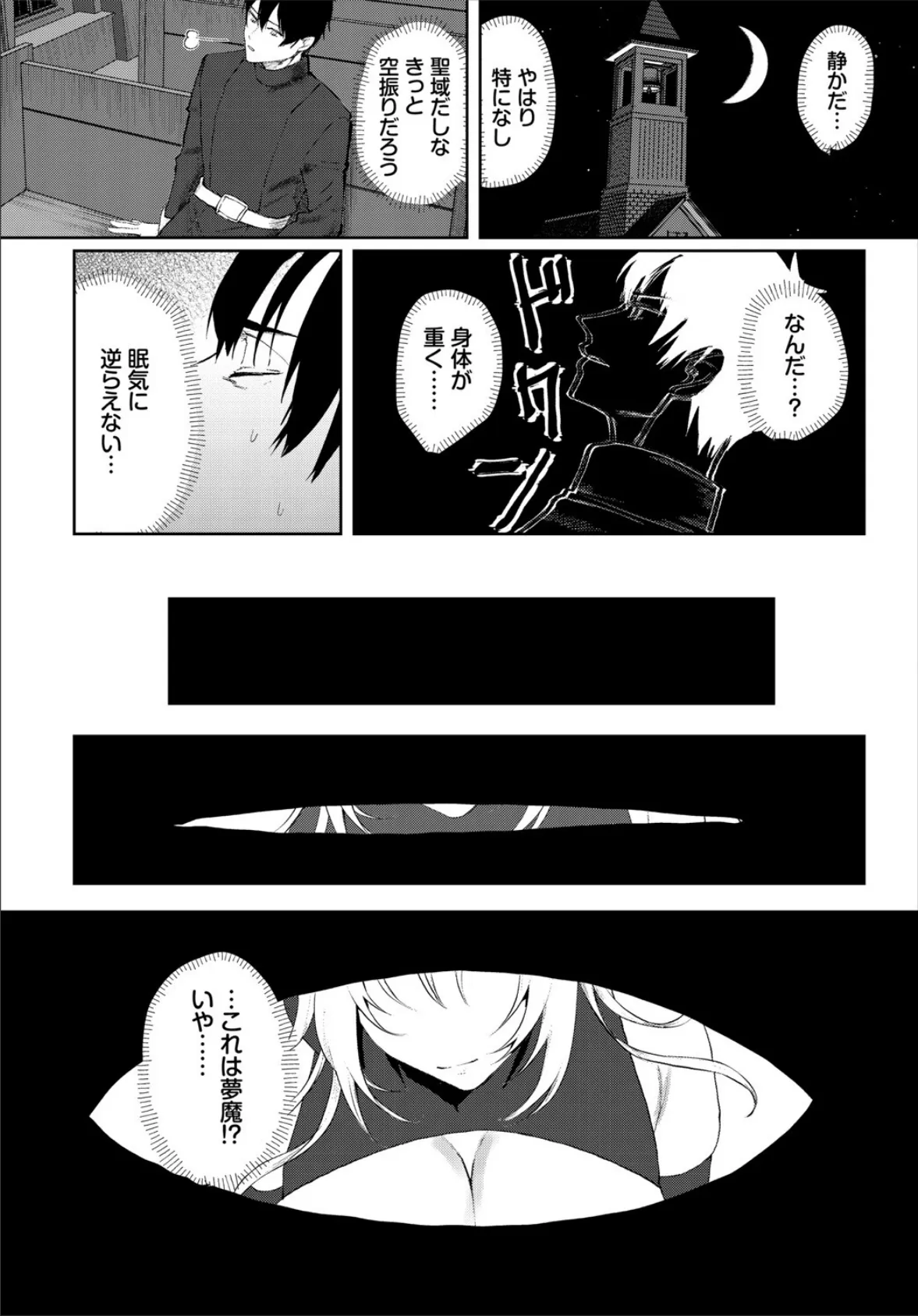 ダンジョン攻略はSEXで！！ VOL.25 57ページ