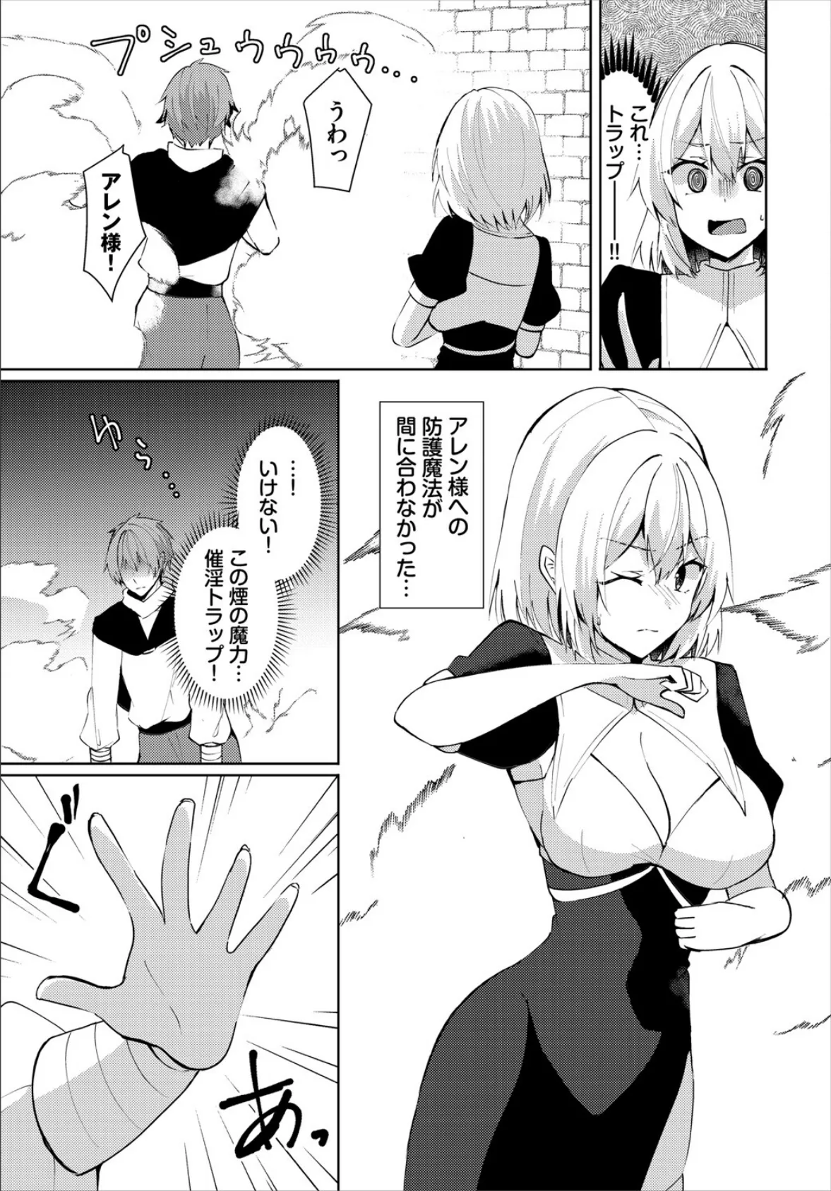 ダンジョン攻略はSEXで！！ VOL.25 61ページ