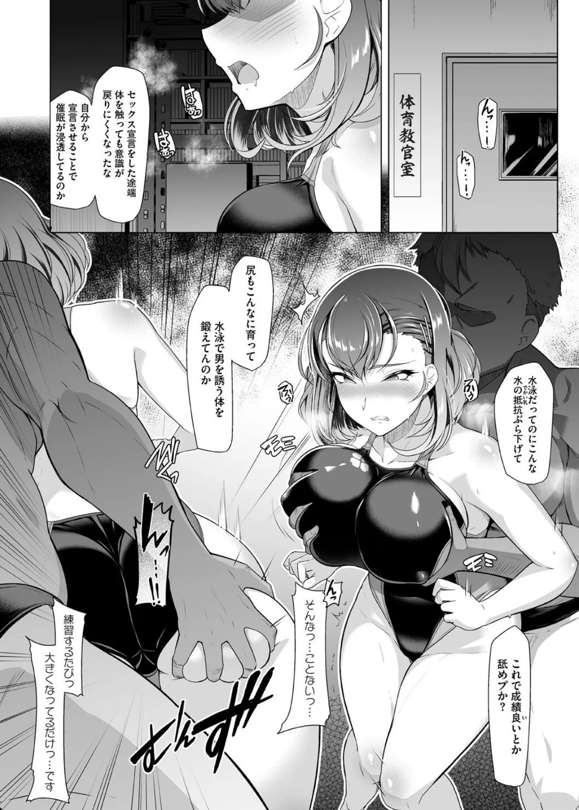 アラガウ水際 10ページ