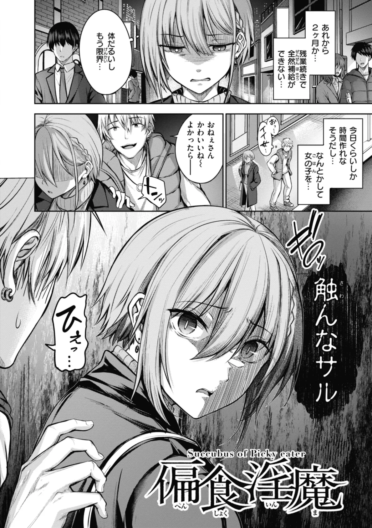 性いっぱいを君に! 42ページ