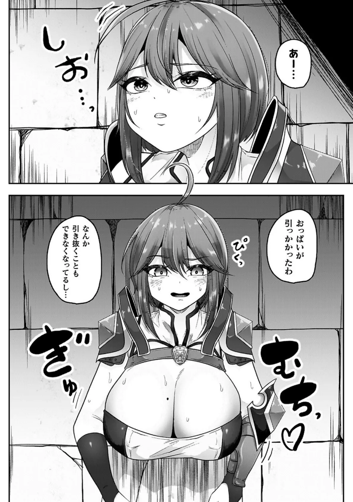 異種淫楽―クリーチャーに堕ちる敗北ヒロイン― 32ページ