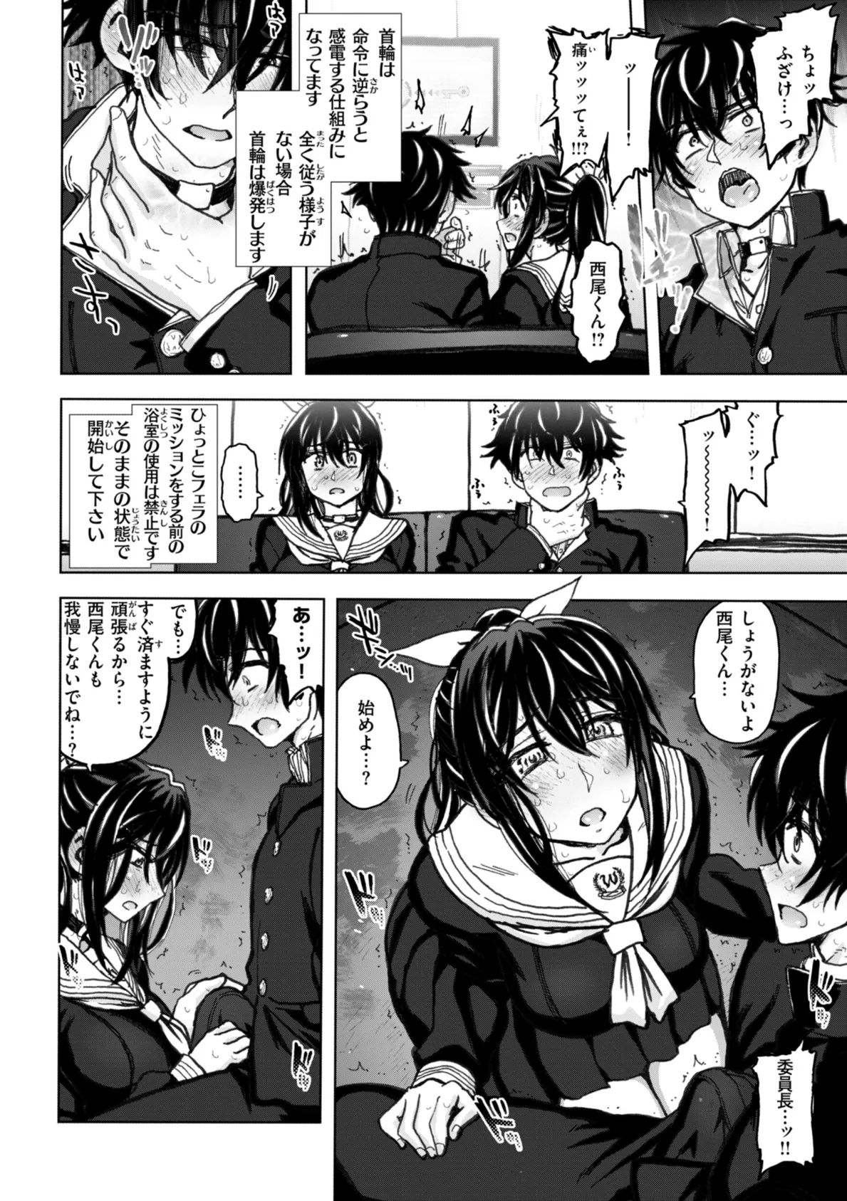 匣の中の雄雌【デジタル版限定おまけ付き】 26ページ