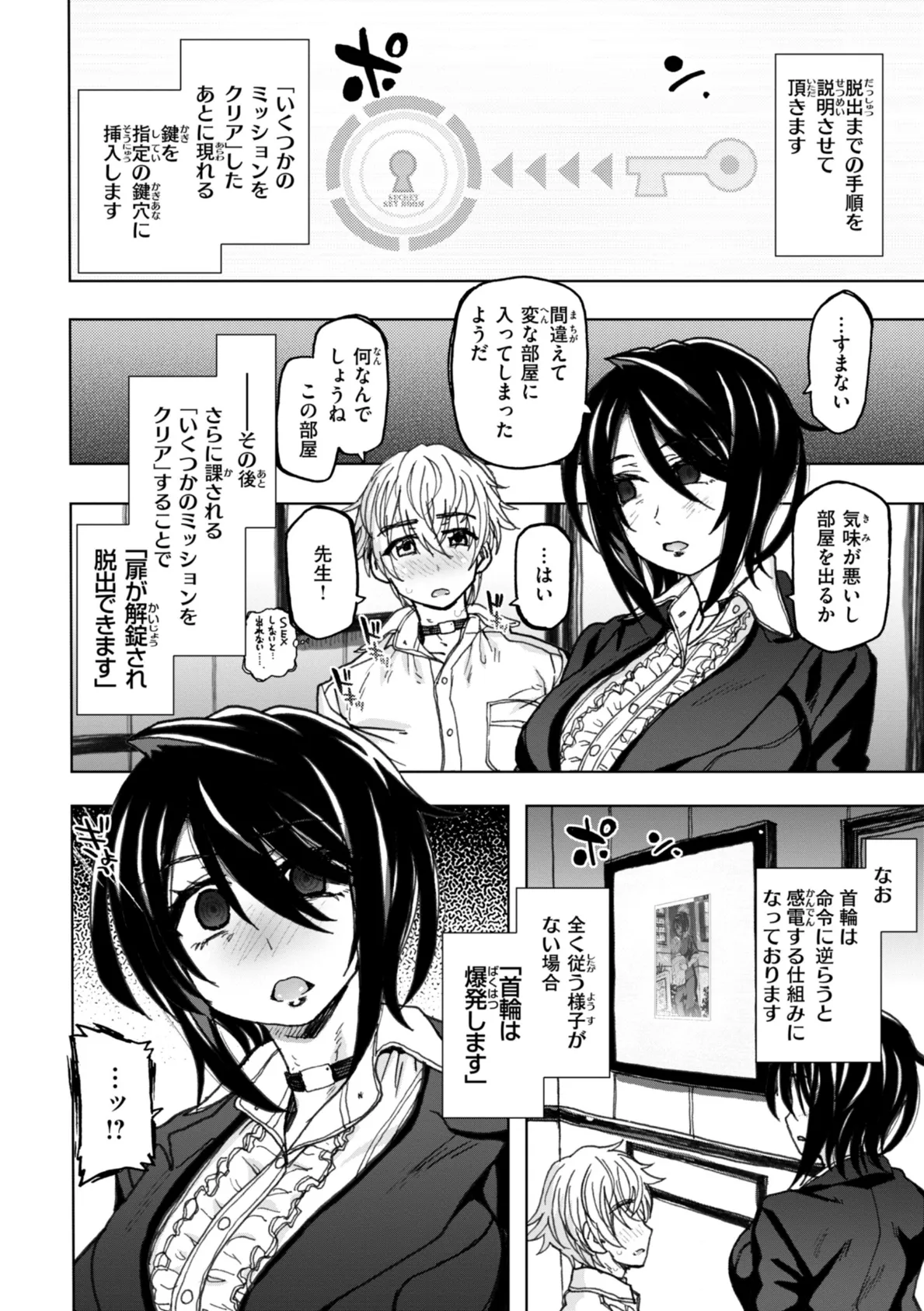 匣の中の雄雌【デジタル版限定おまけ付き】 32ページ