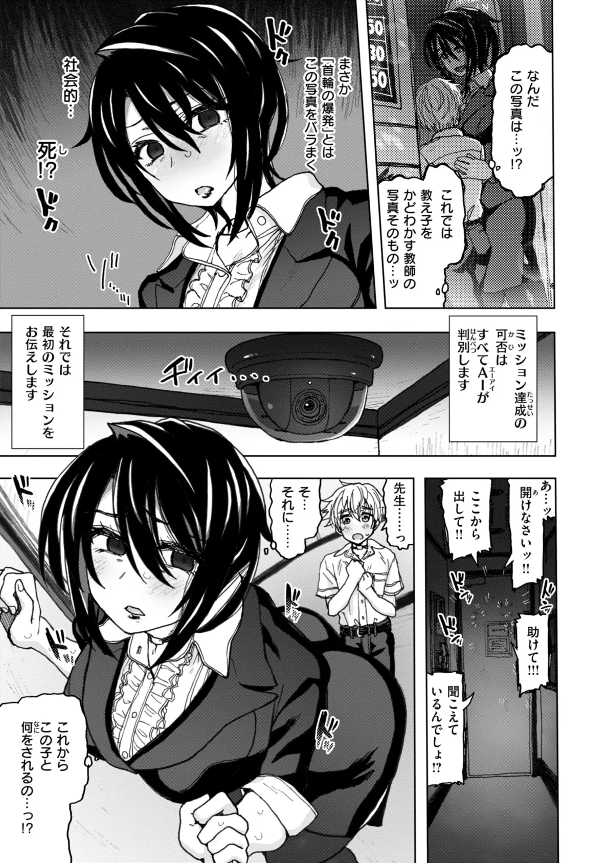 匣の中の雄雌【デジタル版限定おまけ付き】 33ページ