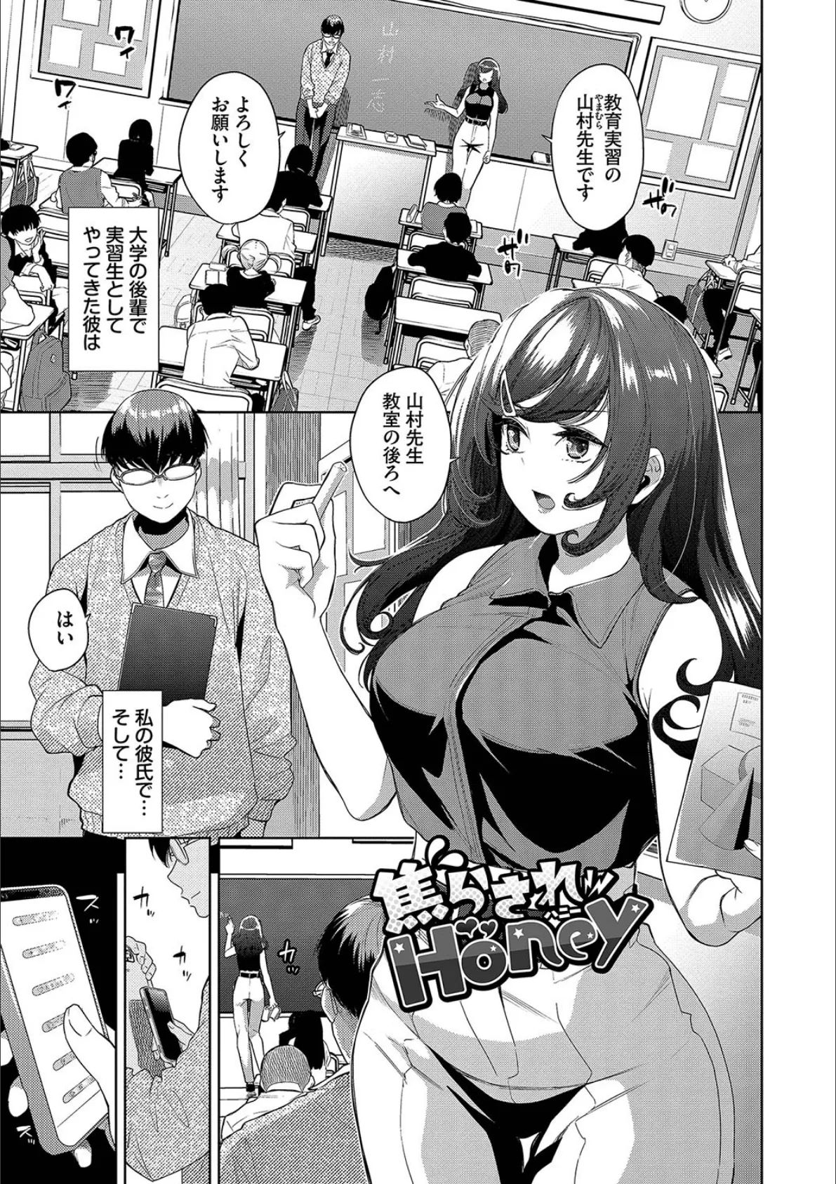 媚び売りふぇいす【デジタル特装版】【FANZA限定版】 25ページ