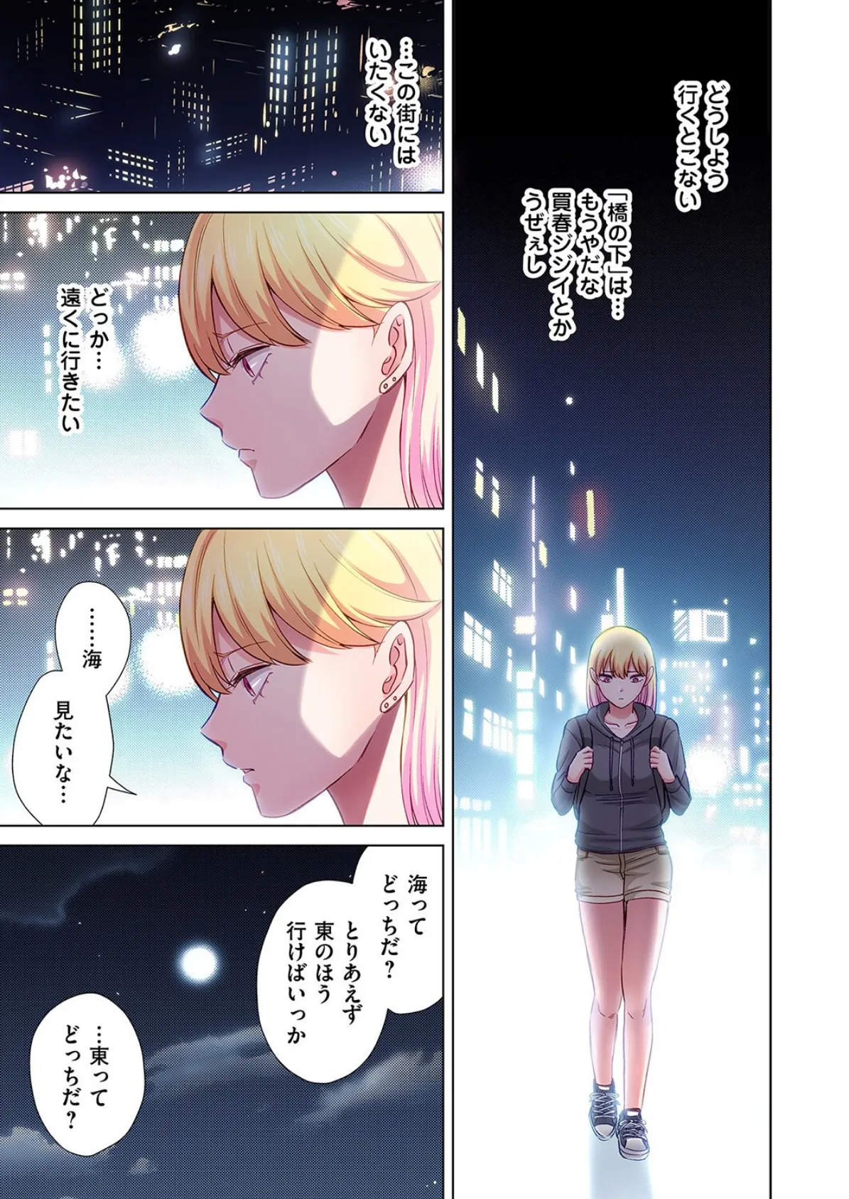 トラック乗りの杏奈さん〜ヤンママも男に乗ればただのメス！？（12） 7ページ