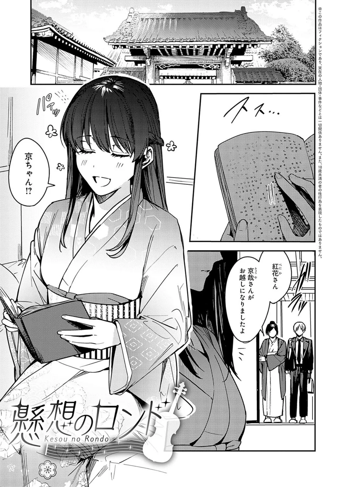 群青モラトリアム【デジタル特装版】 25ページ