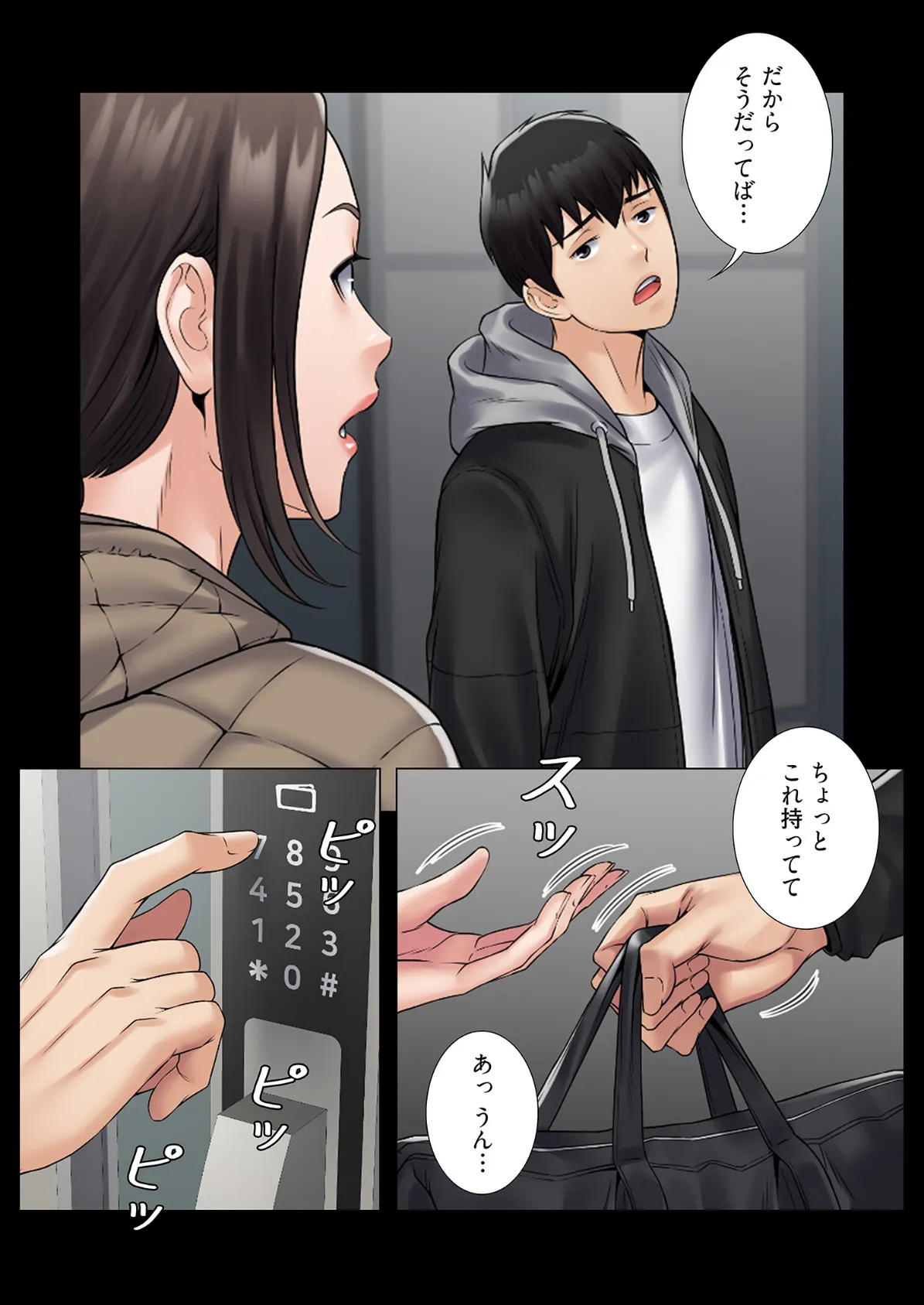 サキュバスシステム（フルカラー） 55 4ページ