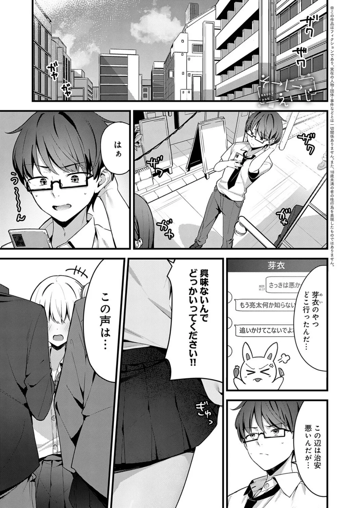 そーしーえいじ