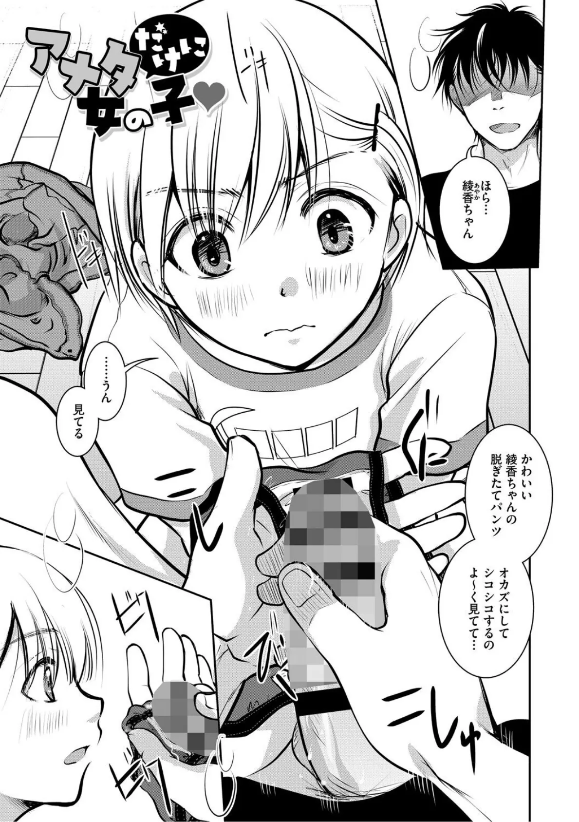 もうデキるんだよ 13ページ