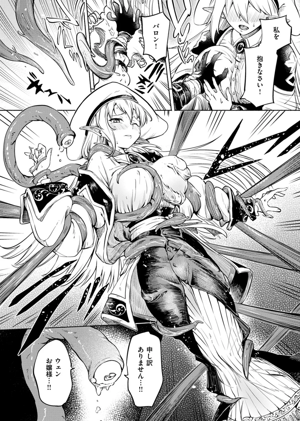 異世快楽天SELECTION 2025 SPRING 12ページ