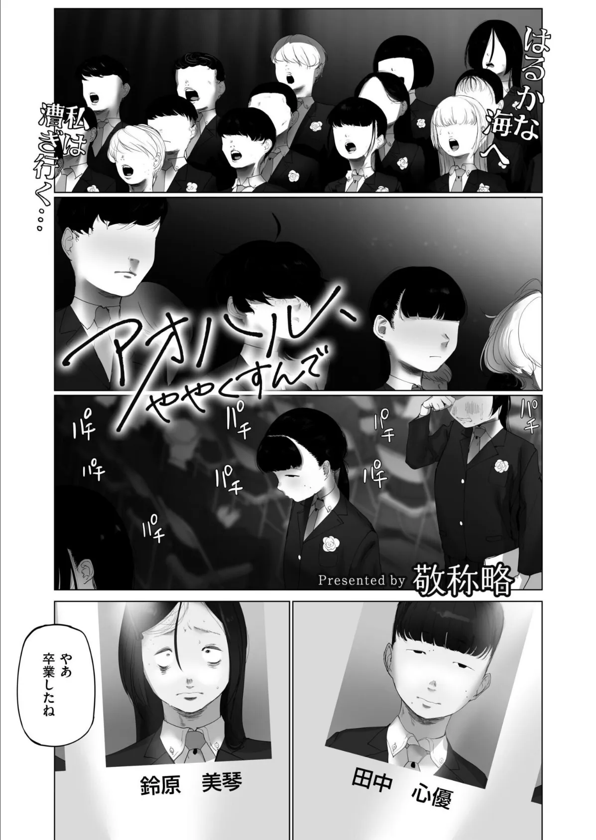 コミックカイエン(快艶) VOL.25 10ページ