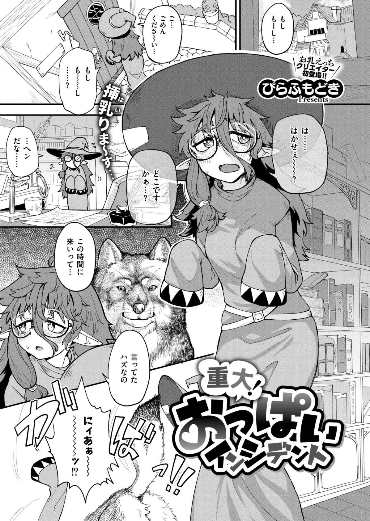 コミックカイエン(快艶) VOL.25 13ページ