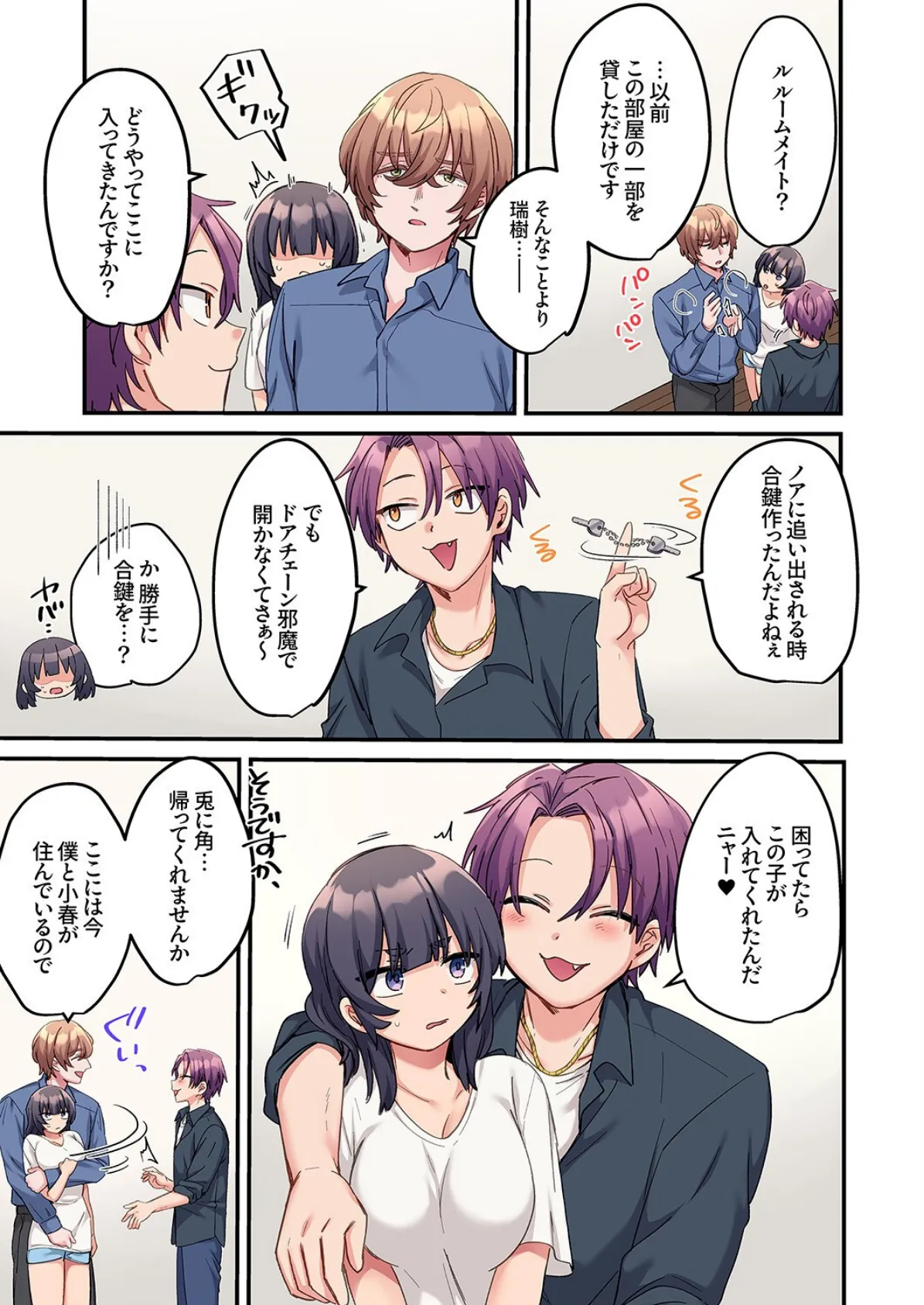 「こんなサイズ、入るわけない」外国人の執着しすぎる変態SEX9 5ページ