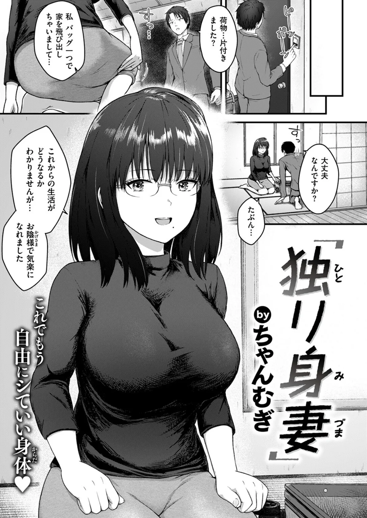 COMIC失楽天 2025年05月号 45ページ