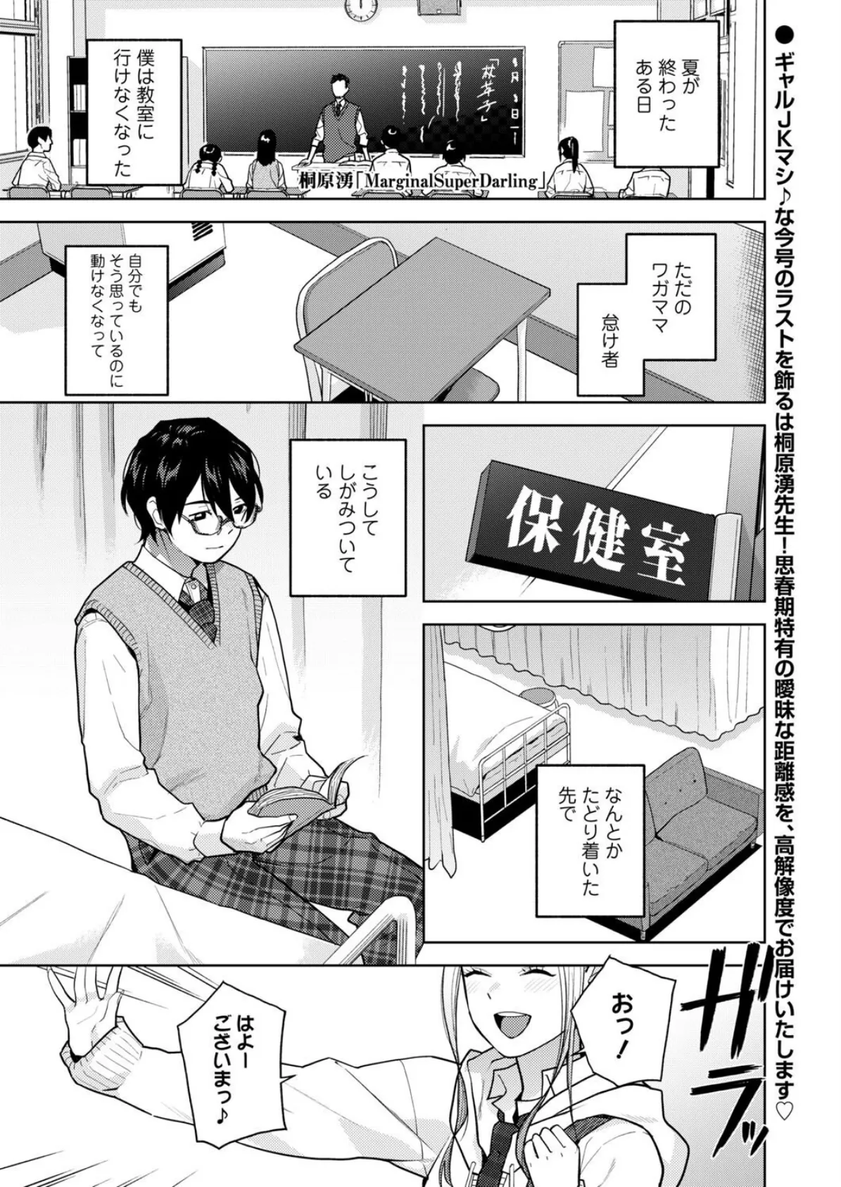 MarginalSuperDarling