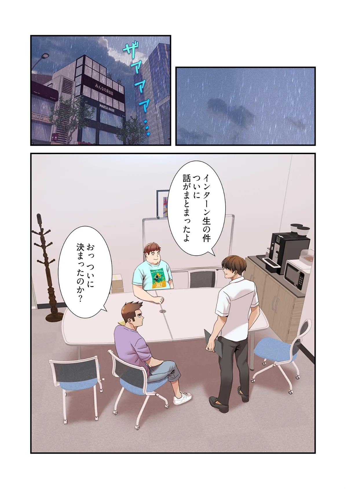 神シナリオ（フルカラー） 33 3ページ