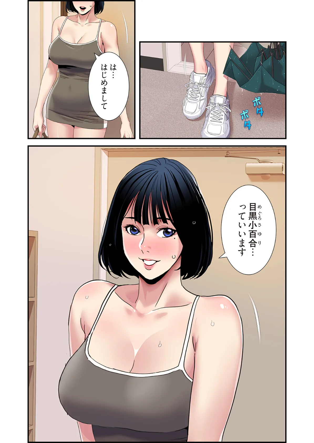 神シナリオ（フルカラー） 33 5ページ