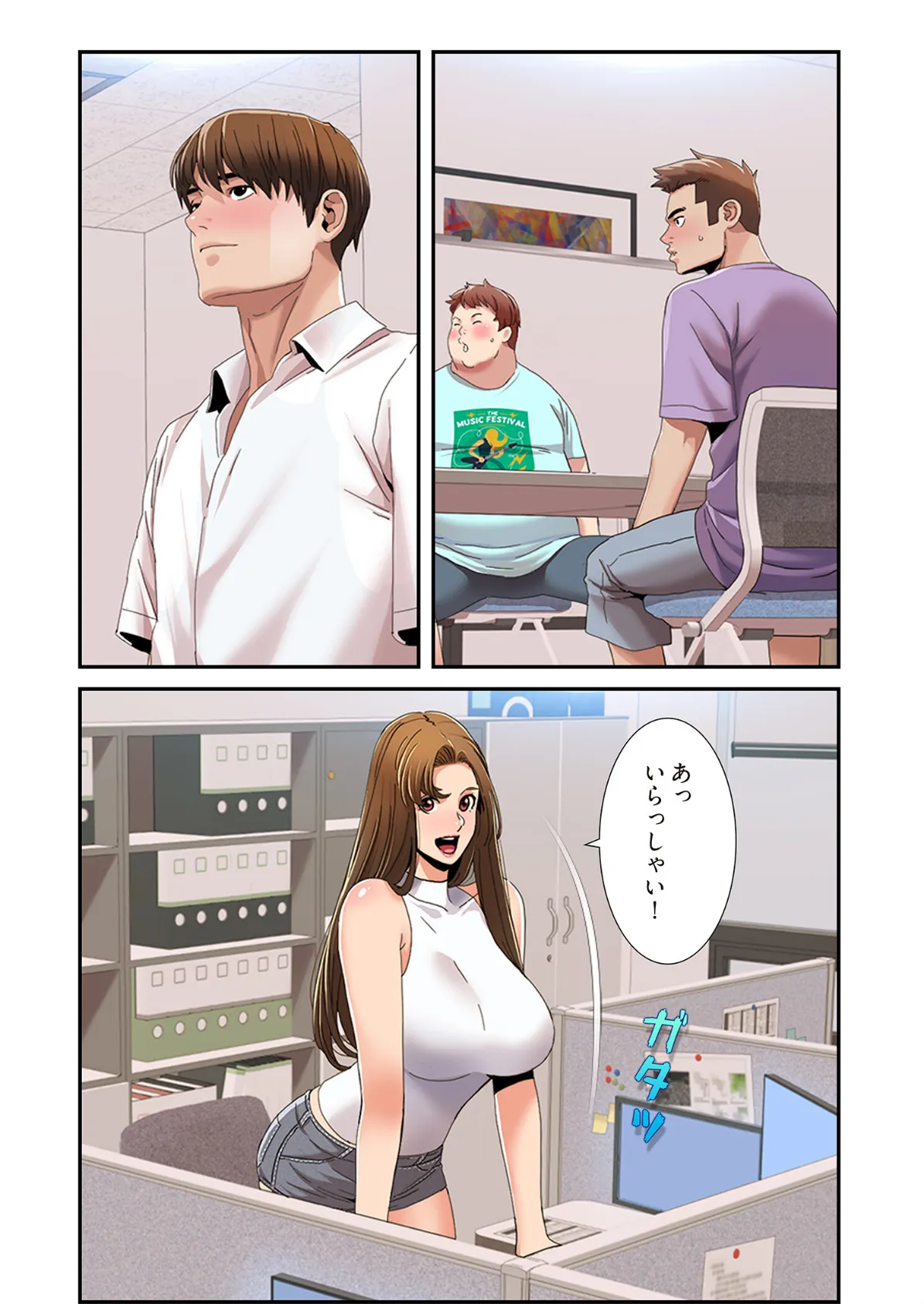 神シナリオ（フルカラー） 33 6ページ