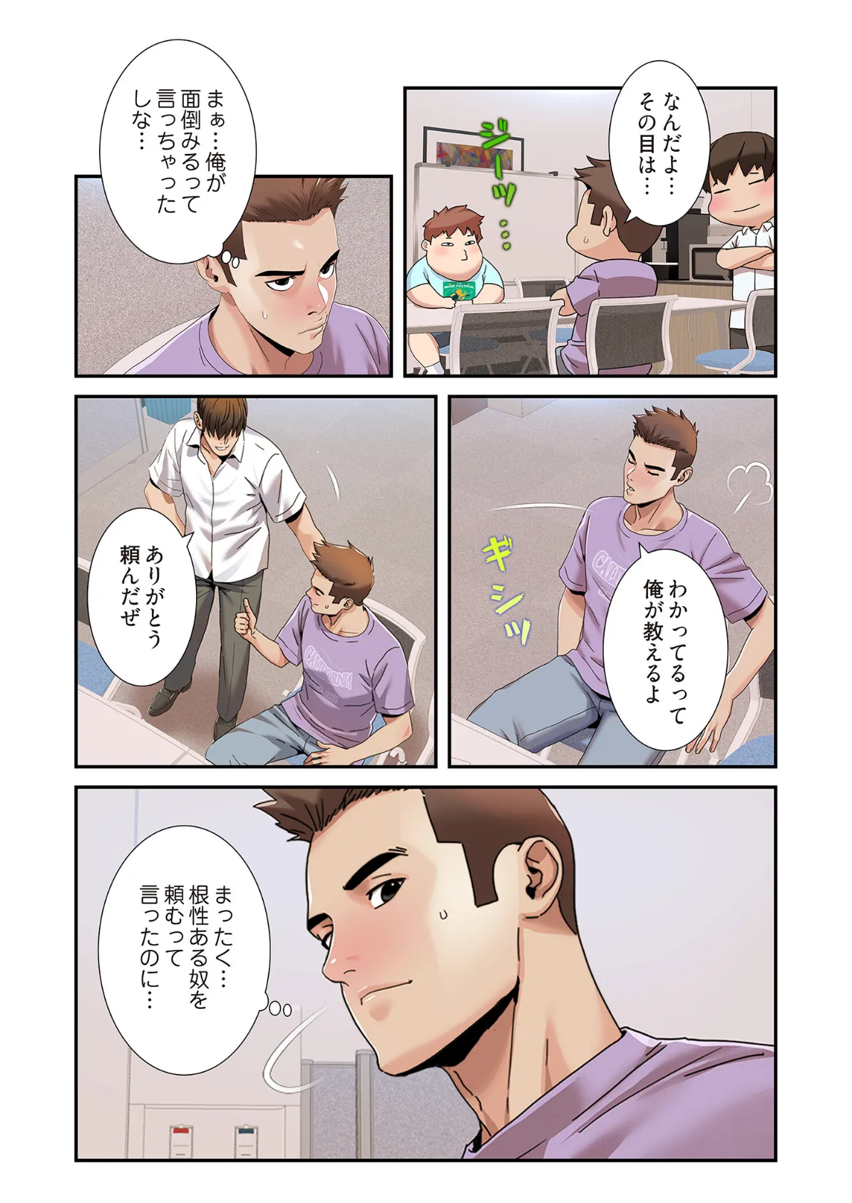 神シナリオ（フルカラー） 33 7ページ