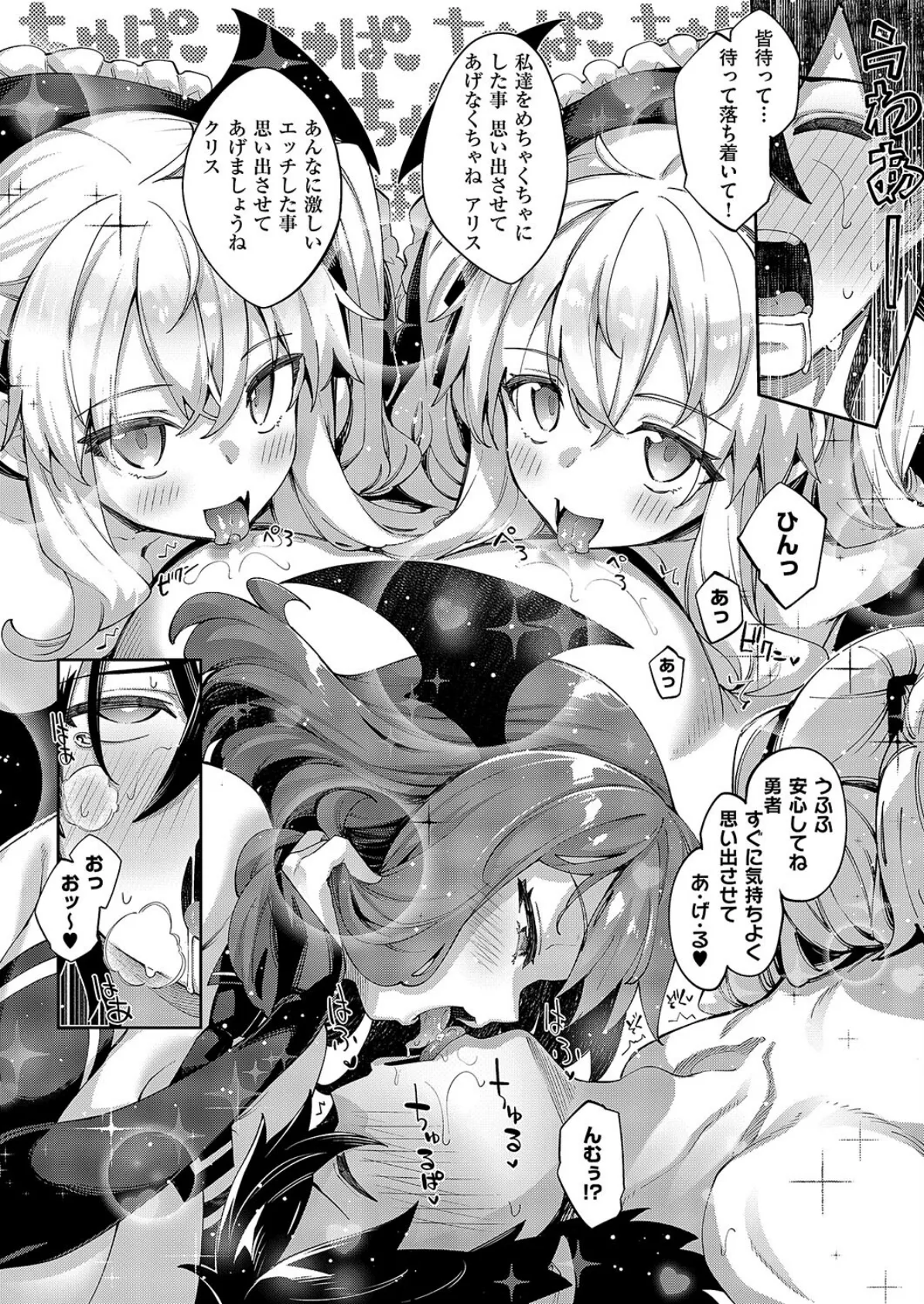 異世界来たのでスケベスキルで全力謳歌しようと思う(16) 7ページ