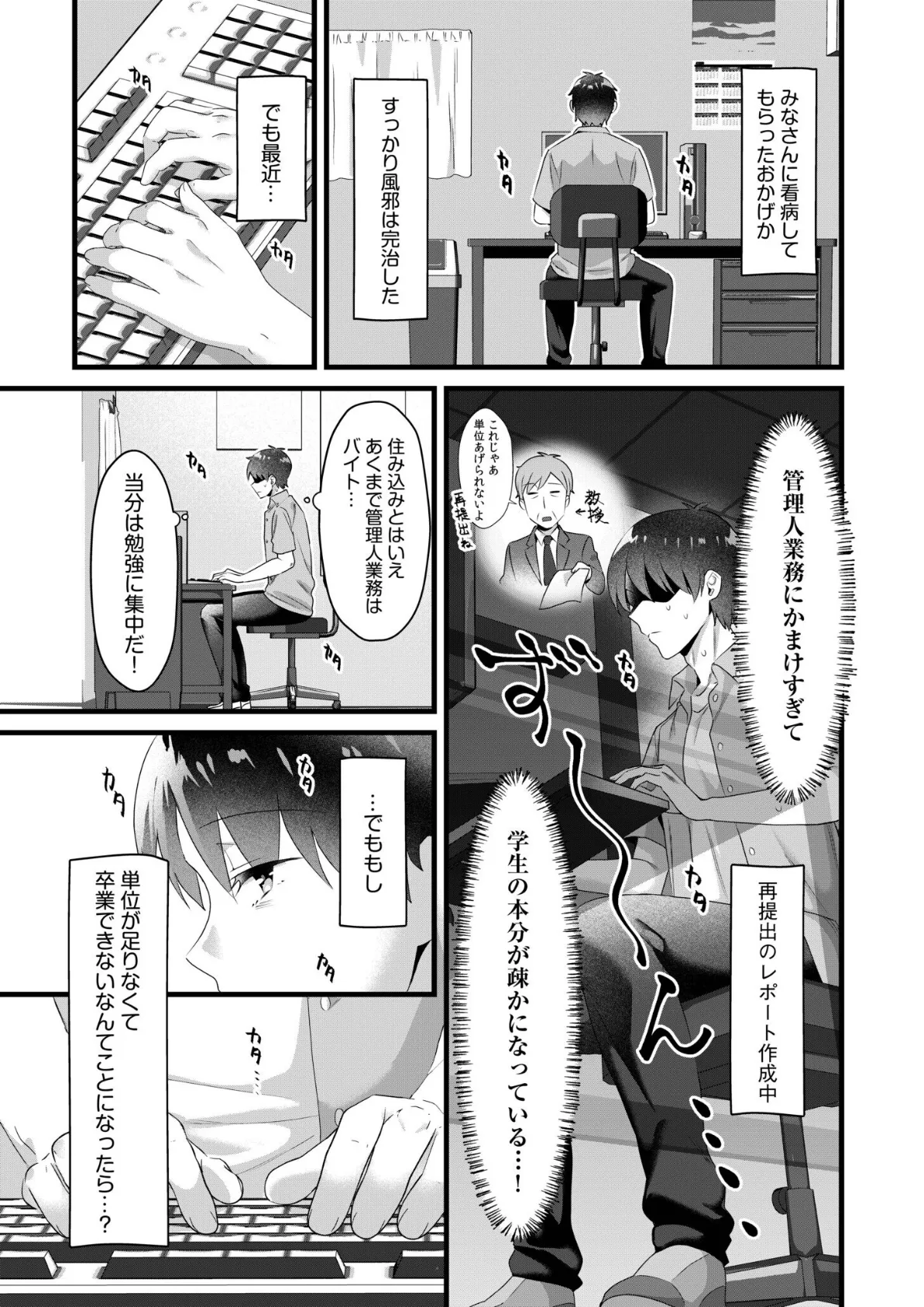 シングルマザーハウス（7） 3ページ