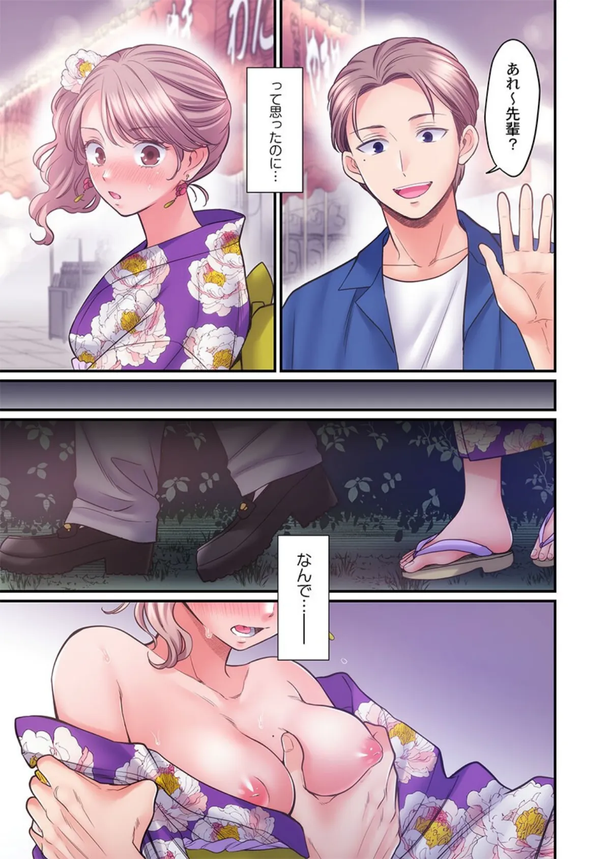 スカートのナカ、寝取られ中。〜風紀委員は不良に絶対服従です36 5ページ