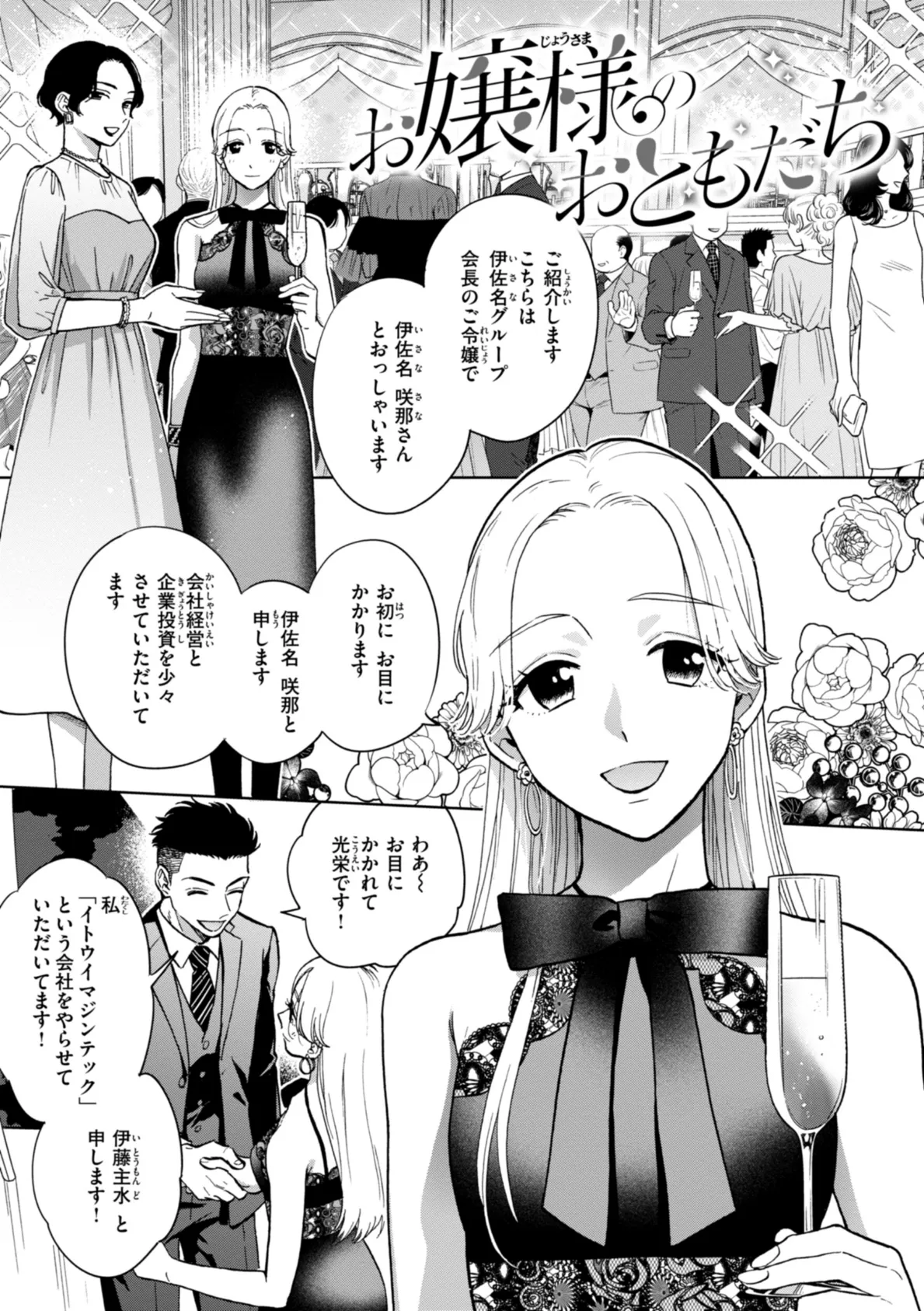 めちゃくちゃになろうよ 27ページ