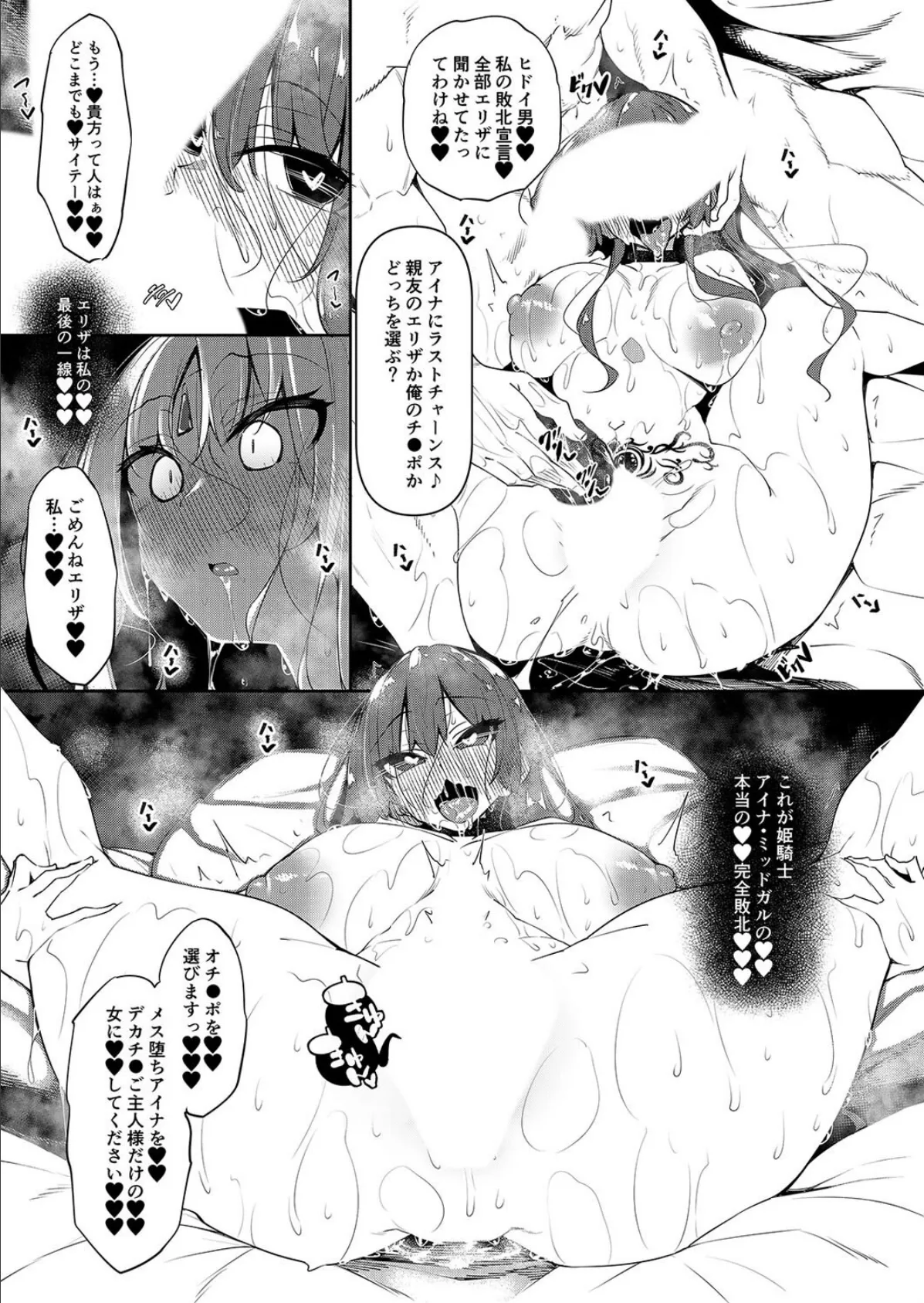 俺…異世界で魔法使いになる（9） 8ページ