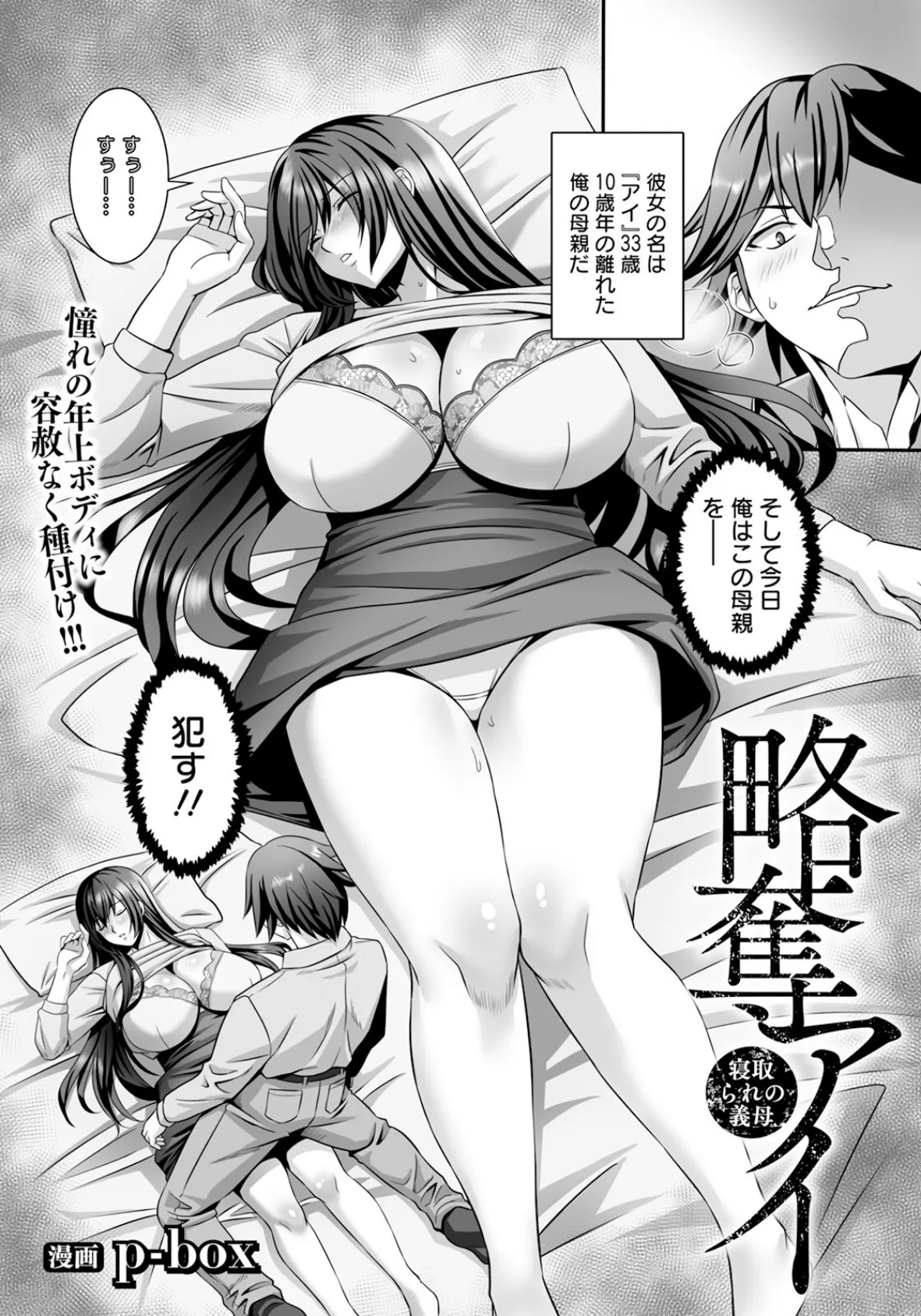 ANGEL倶楽部 2025年6月号 21ページ