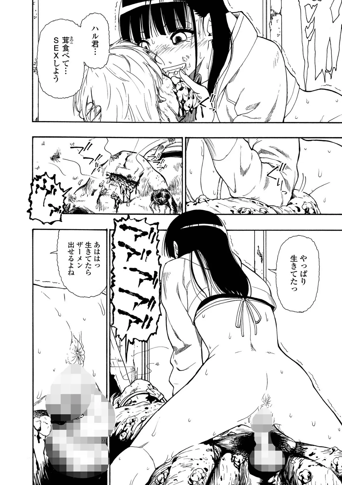 コミックMate L Vol.63 16ページ