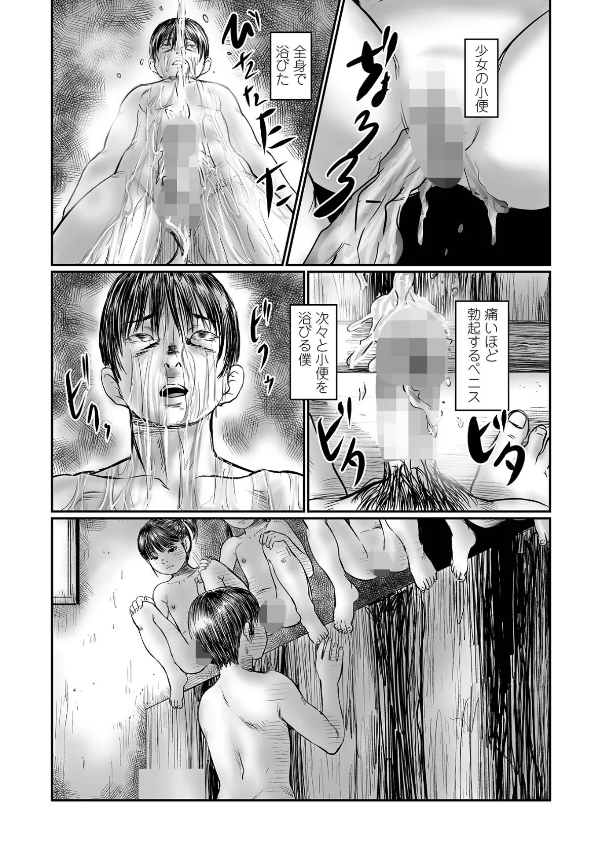 コミックMate L Vol.63 43ページ