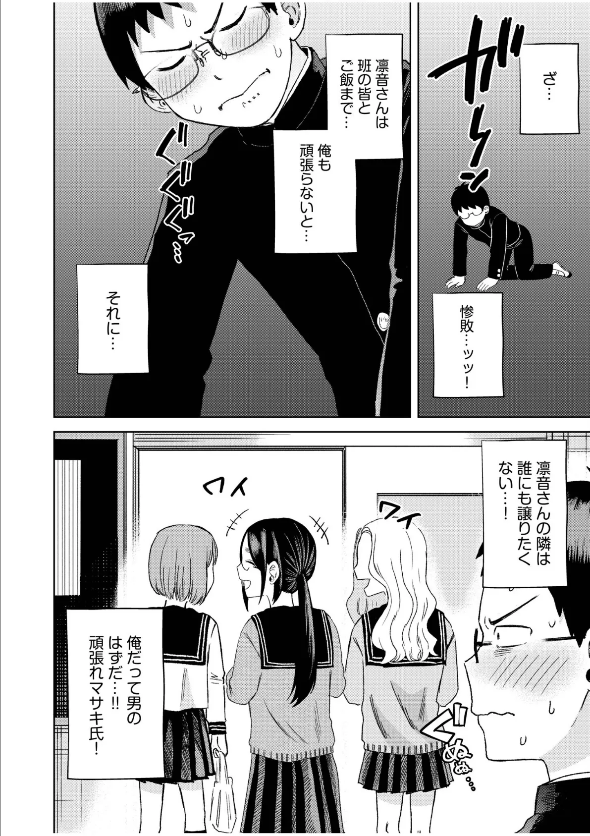 オタク同士の童貞処女がはじめてのセックスをする話(8) 6ページ