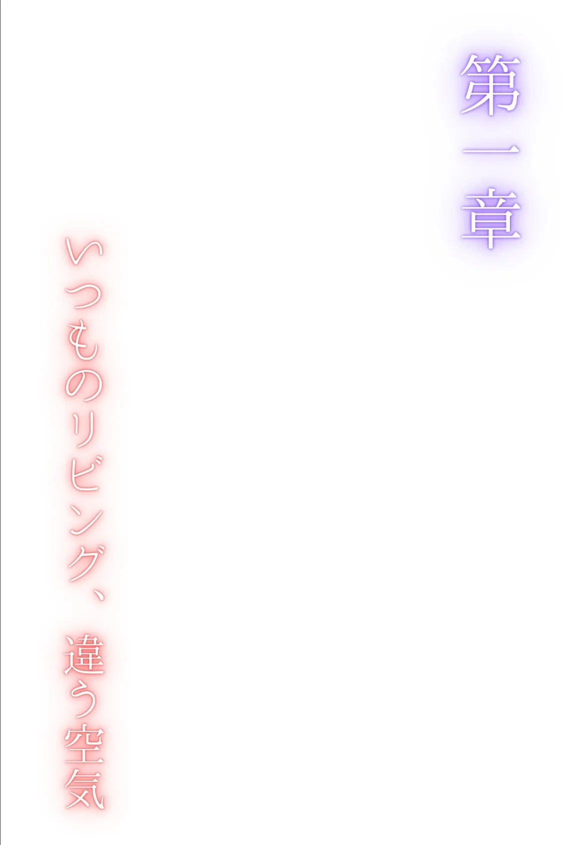 夫が隣で寝てるのに妻は〜親友の妻がオンナになるとき〜（フルカラー） 3ページ