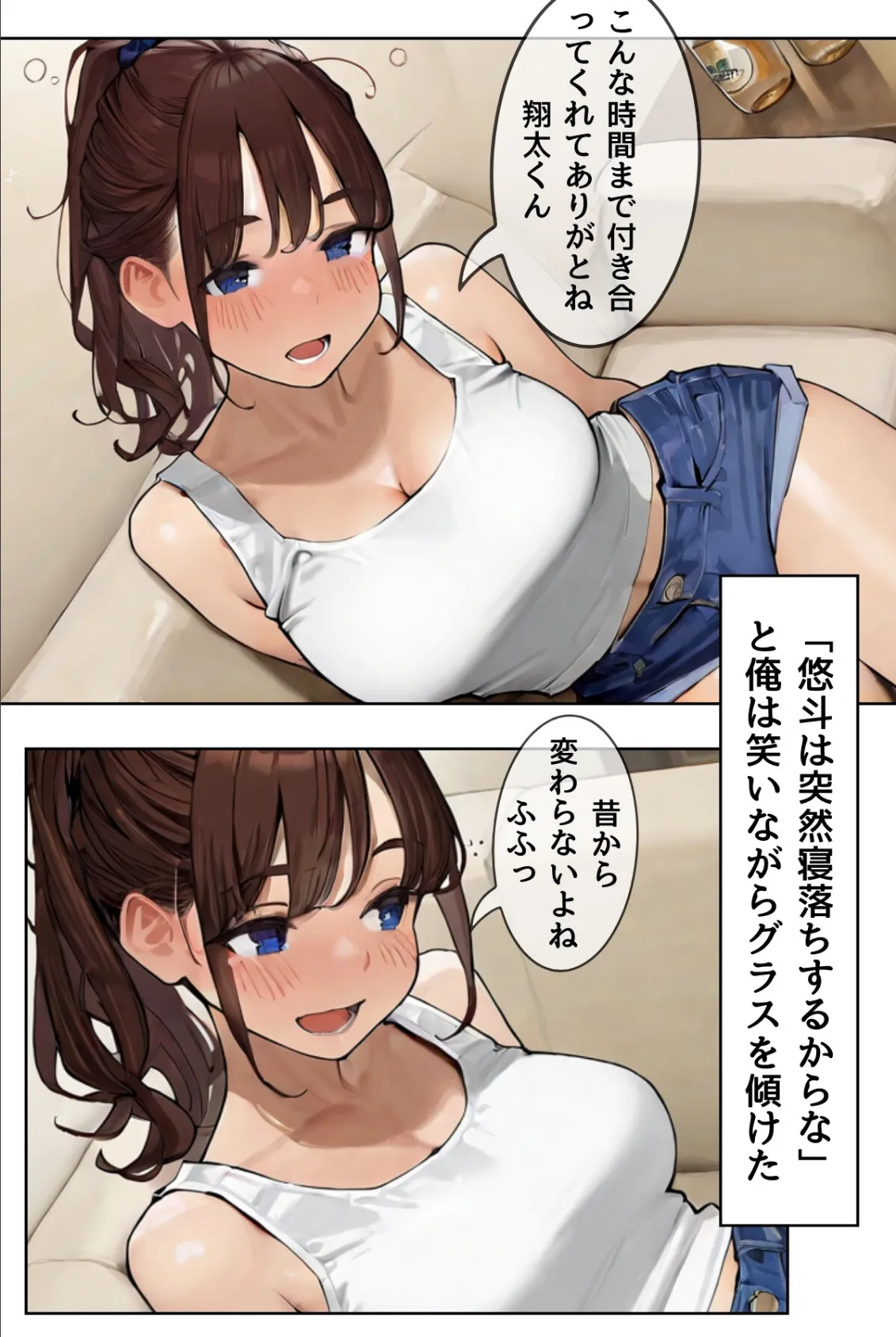 夫が隣で寝てるのに妻は〜親友の妻がオンナになるとき〜（フルカラー） 5ページ